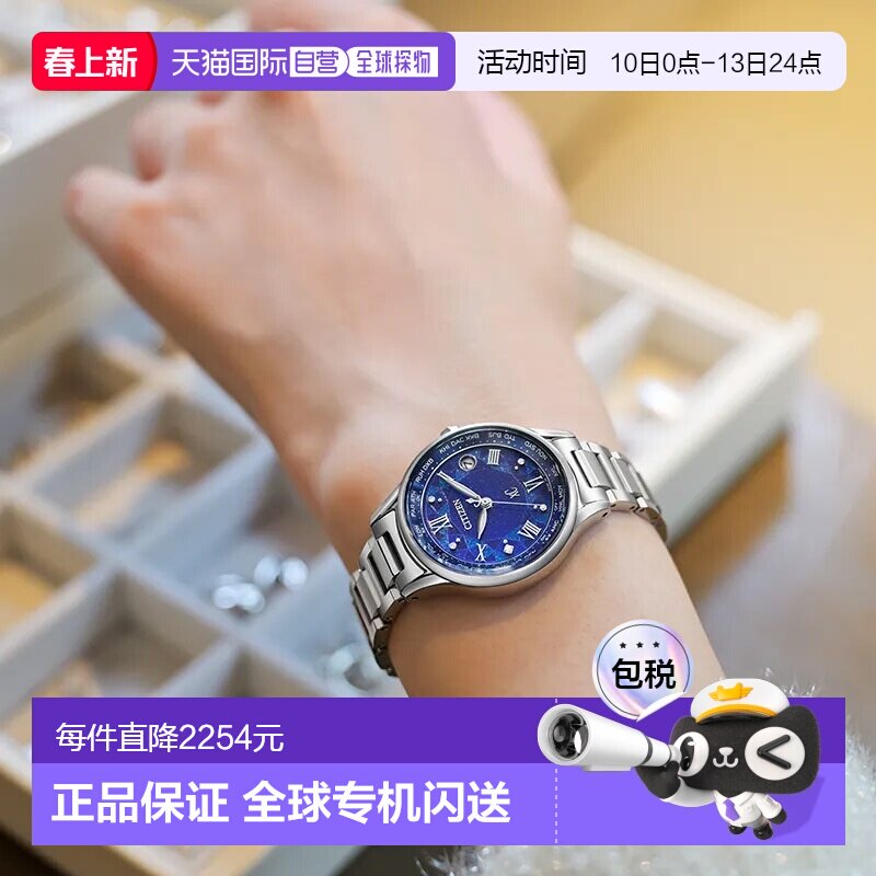 日本直邮西铁城 xC 限量版 钛金光动能手表电波腕表EC1160-71L