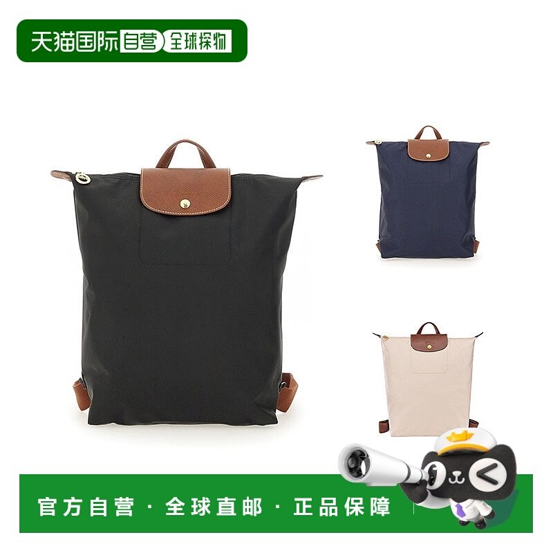 欧洲直邮longchamp 珑骧女士可折叠手提包中号双肩背包尼