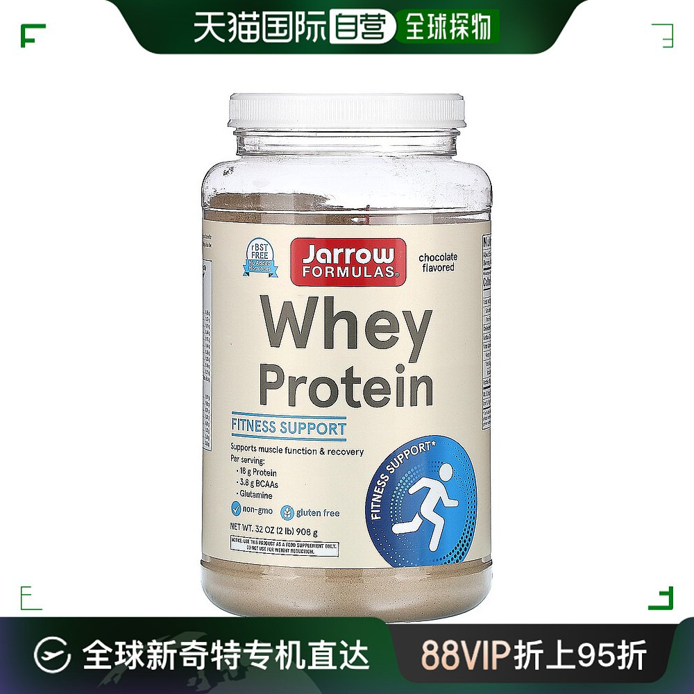 香港直发jarrow formulas巧克力味乳清蛋白908g-封面