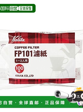 【日本直邮】卡莉塔Kalita咖啡滤纸 FP101滤纸 1~2人用 100张