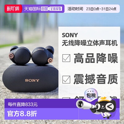 日本直邮Sony索尼入耳式真无线蓝牙降噪耳机降噪豆WF-1000XM5新款