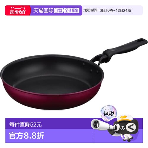 【日本直邮】Thermos膳魔师炒锅DURABLE系列28cm 红 IH KFM-028 R