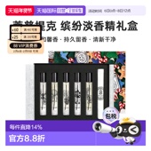香港直邮DIPTYQUE蒂普提克缤纷淡香精礼盒5 7.5ml持久留香不正品