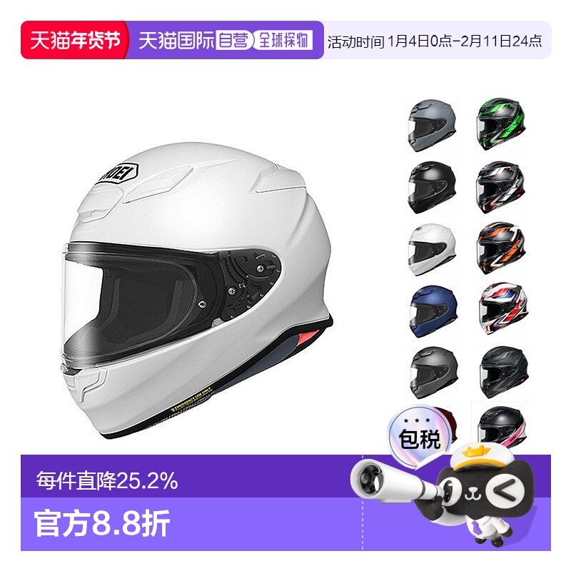 日本直邮SHOEI 摩托车头盔Z8防雾全盔机车防摔跑盔男女四季现货