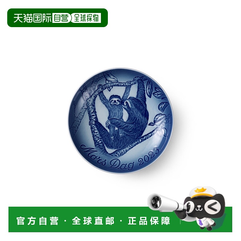 自营 royal copenhagen收藏品2023-B&G母亲节餐盘-蓝色 美国奥莱