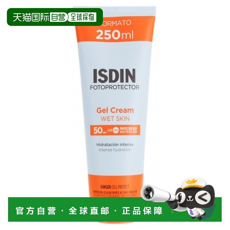 欧洲直邮怡思丁/Isdin 防晒凝胶乳 SPF50 250毫升正品清爽保湿图片