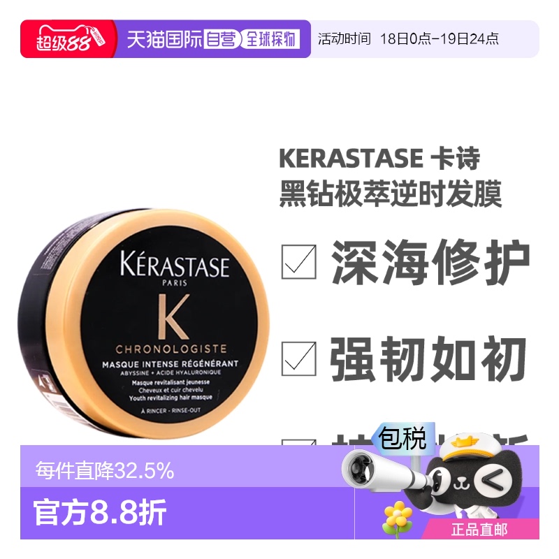 香港直邮Kerastase 卡诗 黑钻洗发水发膜防护乳温和洁净多效修护