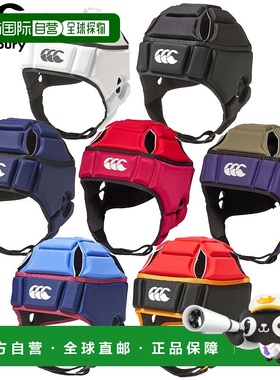 日本直邮Canterbury 头盔橄榄球装备 AA04027