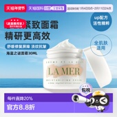 补水舒缓护肤正品 香港直邮lamer海蓝之谜经典 面霜100ml保湿