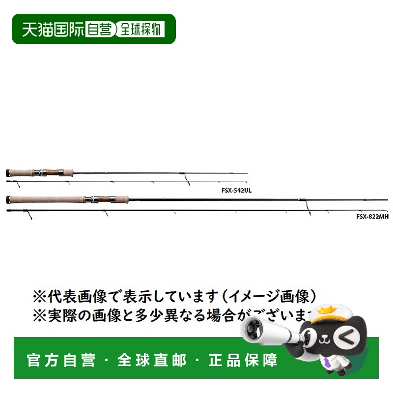 日本直邮Major Craft Fine Tail FSX-462UL（纺车轮/两节式）