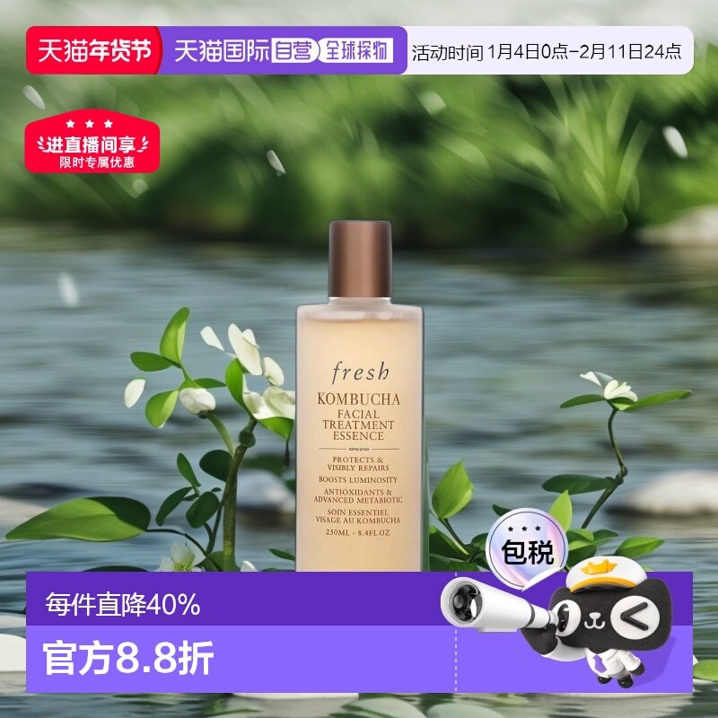 香港直邮馥蕾诗（Fresh）红茶水250ml 补水保湿正品精华水爽肤水