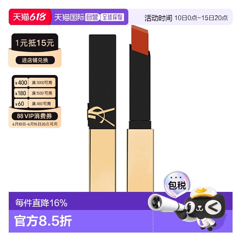 香港直邮YSL 圣罗兰 革新小金条#314正品