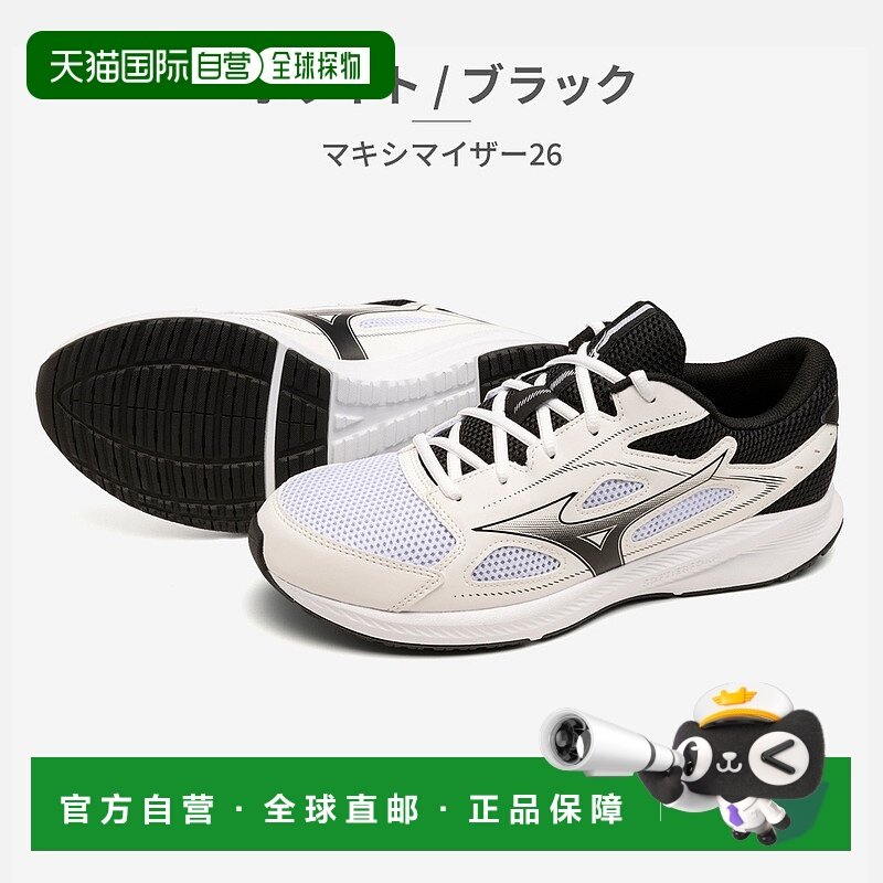 日本直邮MIZUNO 跑步男式女式 Maximizer 26 K1GA2400 02 03 04 0
