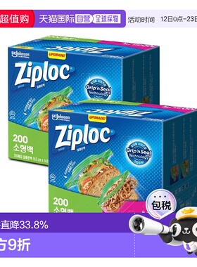 韩国直邮Ziploc密保诺食品保鲜袋加厚密封袋小号600P+迷你300P