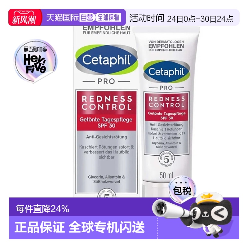 欧洲直邮Cetaphil日用护肤霜Spf30 50ml正品