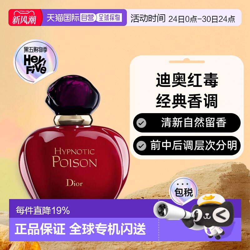 香港直邮Dior迪奥奇葩毒药女士EDP/EDT香水清新持久50/100/150ml