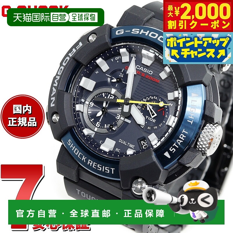 日本直邮GWF-A1000C-1AJF 蛙人卡西欧G-SHOCK Tough太阳能电波腕F