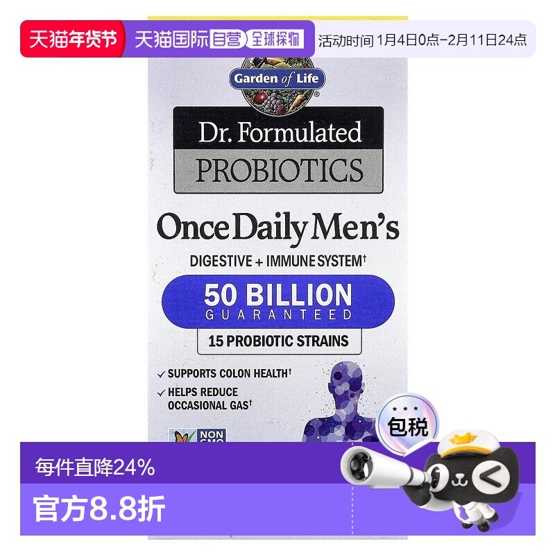 香港直发garden of life益生菌男性专用素食胶囊30粒