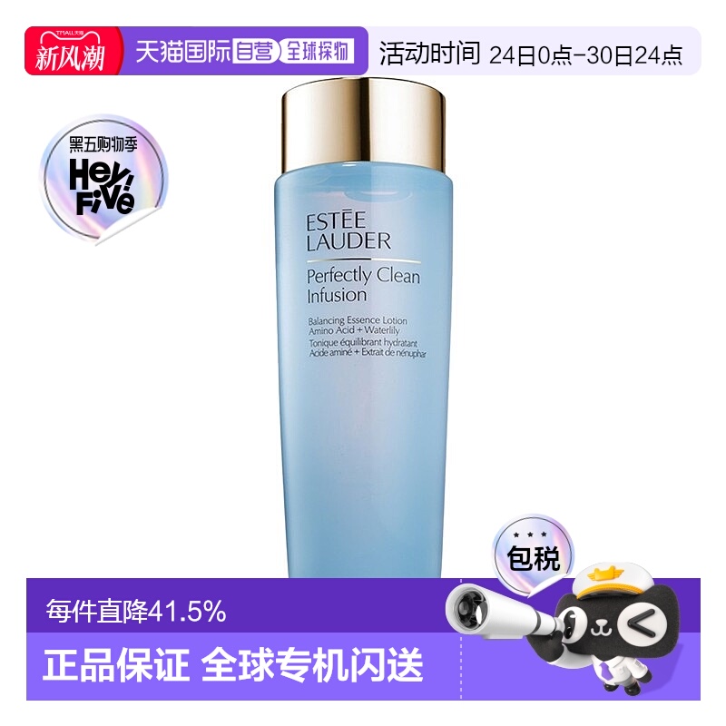 欧洲直邮Estee lauder雅诗兰黛蓝水补水控油爽肤水化妆水400m正品