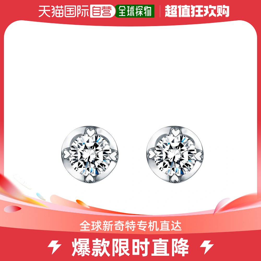 香港直邮专柜同购 周大福 女士18K/750白色黃金鑲天然鑽石耳環