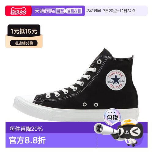 日本直邮Converse All Star Light HI 舒适百搭 高帮 帆布鞋 男女