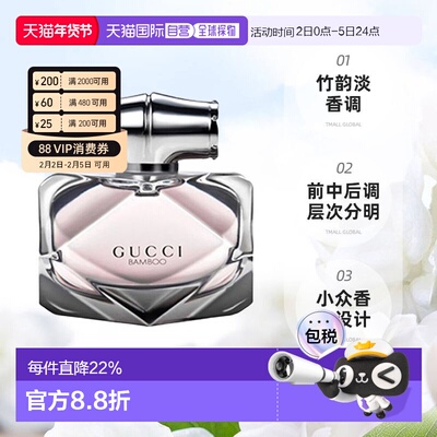 香港直邮Gucci古驰竹韵女士香水EDP50ml清新木质淡香水正品