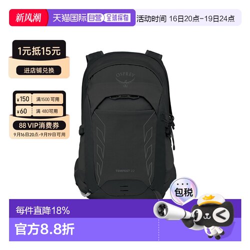 OSPREY小鹰暴风Tempest女子多功能双肩包登山背包22L/26L