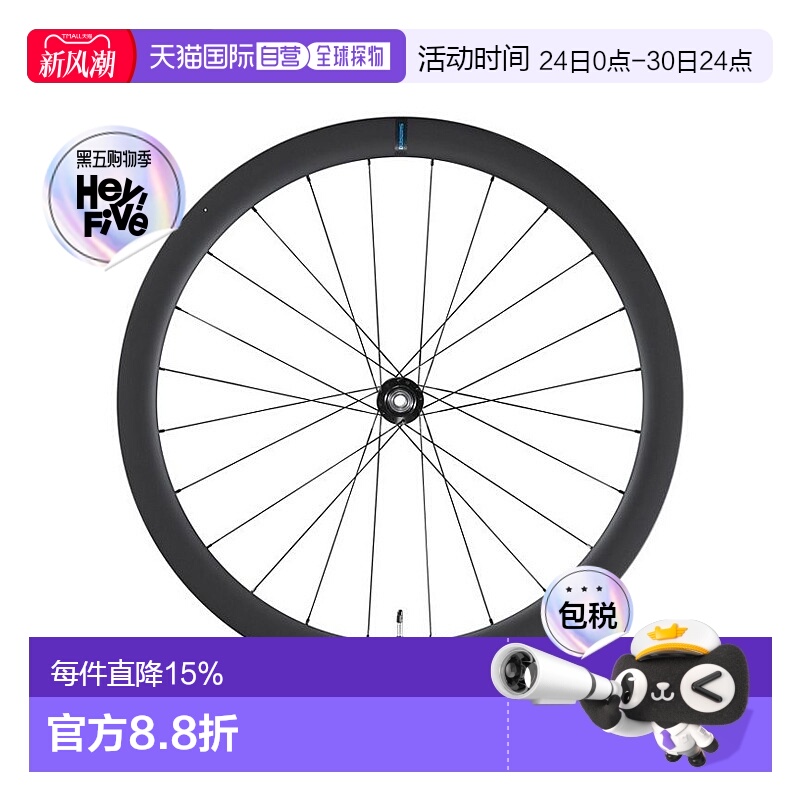 自营禧玛诺WH-RS710-C46碳纤维碟刹轮组公路车骑行轮框真空開口胎