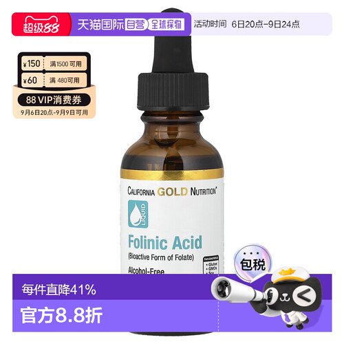 香港直发iHerb California Gold Nutrition亚叶酸保护大脑30ml