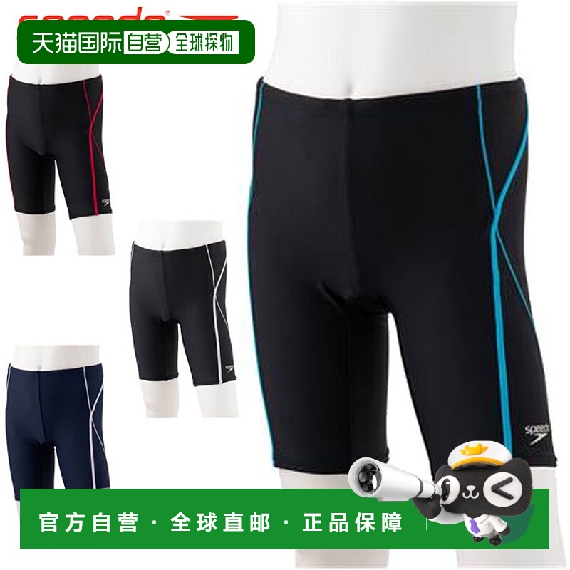 日本直邮Speedo 泳衣 Triton Jammer 青少年男童学校泳衣紧身裤
