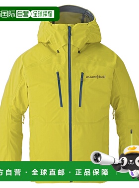 1h可退 香港直邮mont-bell 男士户外冲锋衣 1102575YL CO 黄色 Po