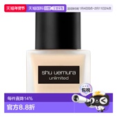 正品 香港直邮Shu 2代小方瓶羽纱持妆粉底液 684 Uemura 植村秀