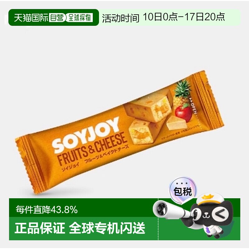 韩国直邮OLIVE YOUNG专享 大冢soyjoy营养饼干10个 水果芝士味 30