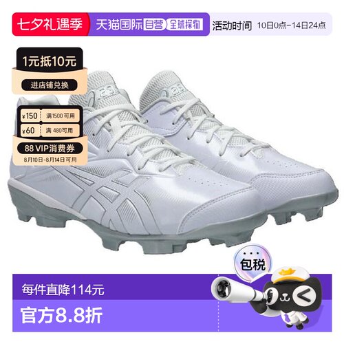 日本直邮ASICS STAR SHINE 3 棒球鞋男士1123A033-110