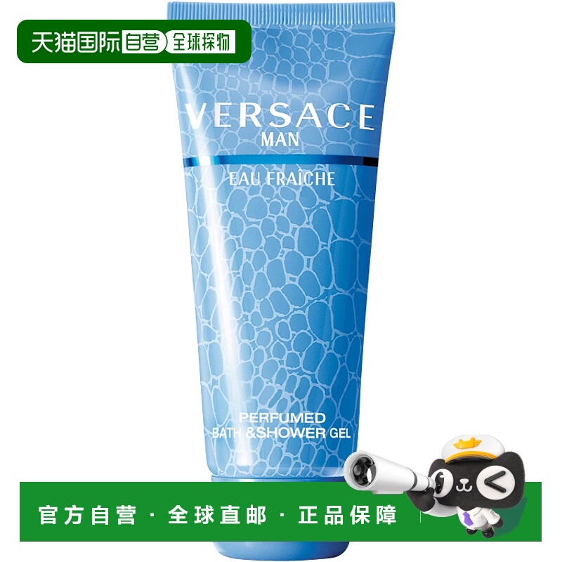 欧洲直邮Versace范思哲男士香氛浴液200ml云淡风轻绅情沐浴液椰子