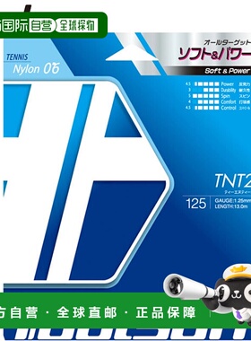 日本直邮Toalson Hard Gut TNT2 125白色螺旋网球线TNT球拍配件装