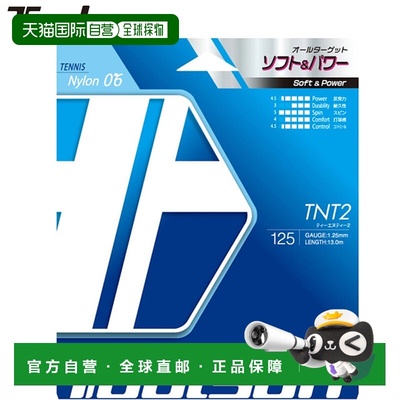 日本直邮Toalson Hard Gut TNT2 125白色螺旋网球线TNT球拍配件装