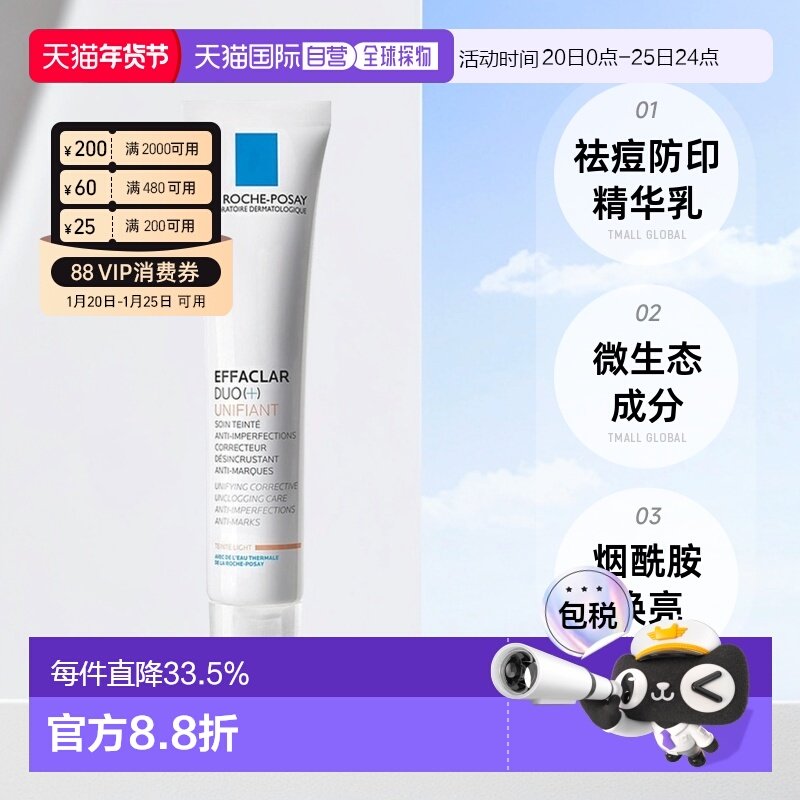 欧洲直邮LarochePosay理肤泉duo+素颜霜青春痘调理滋润精华乳正品,美容护肤/美体/精油,乳液/面霜,淘宝优惠券,粉丝福利购,淘宝优惠卷