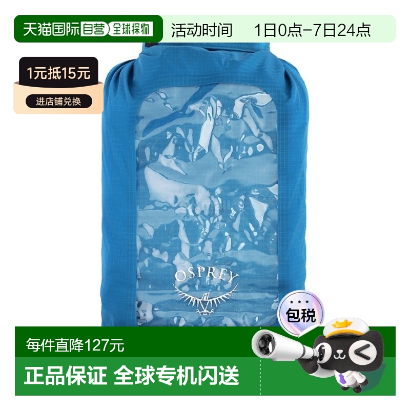 韩国直邮OSPREY DrySack 12L 防水收纳袋整理袋户外背包配件