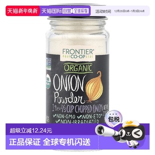 Op洋葱粉粉烹饪美食烘焙有机烧烤59g瓶装 香港直发Frontier