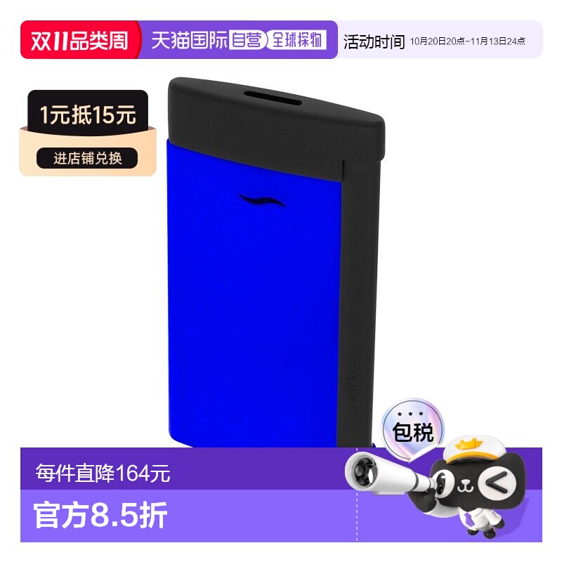 欧洲直邮自营S.T.Dupont法国都彭SLIM 7系列亮光蓝混黑蓝色打火机