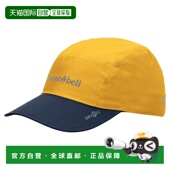 日潮跑腿Montbell蒙贝欧 儿童雨帽 1128767