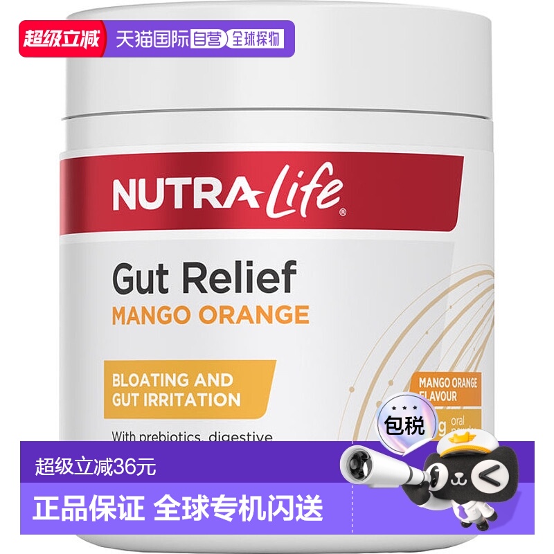 澳大利亚直邮纽乐 Nutra-Life 养胃粉 （原味 芒果味）姜黄洋蓟