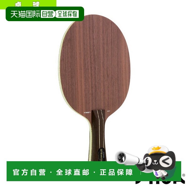 日本直邮Stiga 乒乓球拍 INTENSITY NCTFLA 1022-35