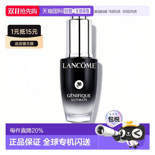 香港直邮兰蔻超修小黑瓶精华20ml正品