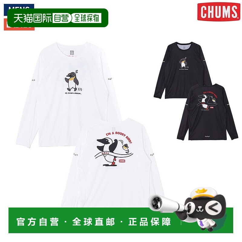 日本直邮CHUMS 跑步服 Booby 长袖T恤L/S速干涂层防紫外线吸湿排