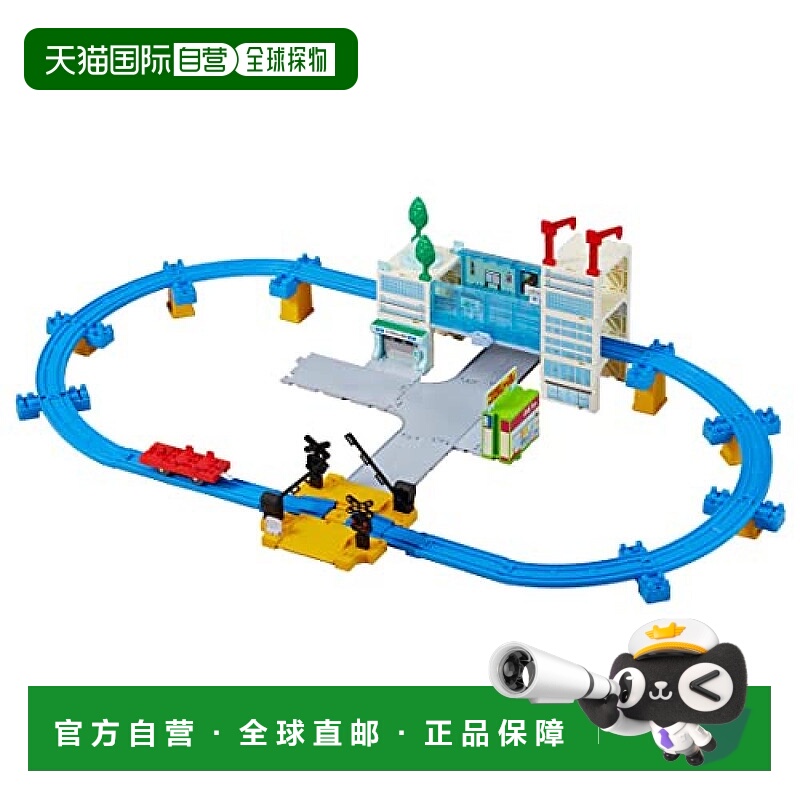 【日本直邮】多美车辆模型 城市设计前行! 多美和PLARAIL的MyTown