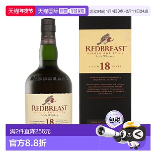 欧洲直邮Redbreast(知更鸟)18 年单一壶式蒸馏威士忌(带礼盒)