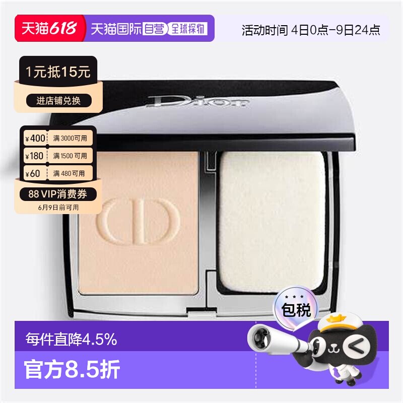 香港直邮迪奥（DIOR）凝脂恒久柔雾粉饼 #1N 10g正品