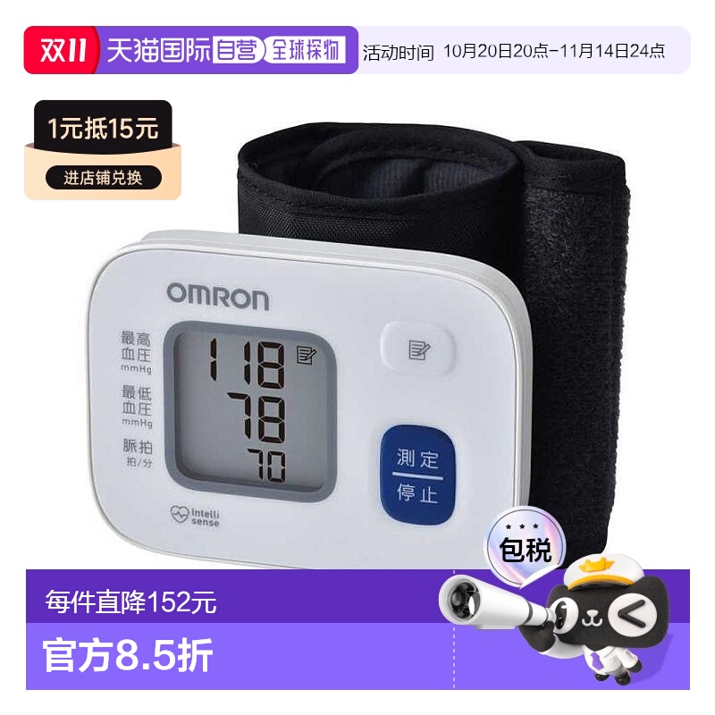日本直邮【日本直邮】欧姆龙 OMRON 手腕式血压计 HEM-6164